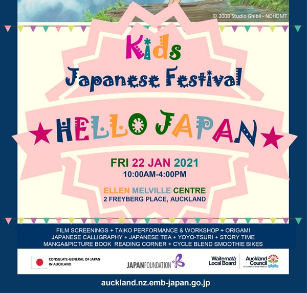 Taste our tea at Kids Japanese Festival on 22 Jan (Fri)